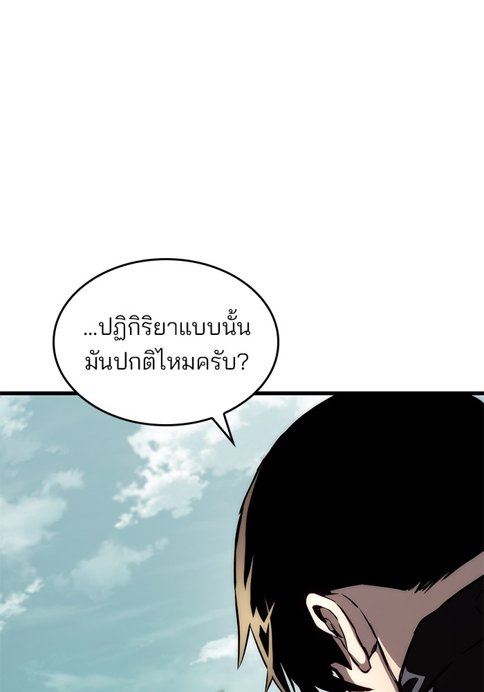 อ่านมังงะ Kill the Dragon ตอนที่ 68/20.jpg