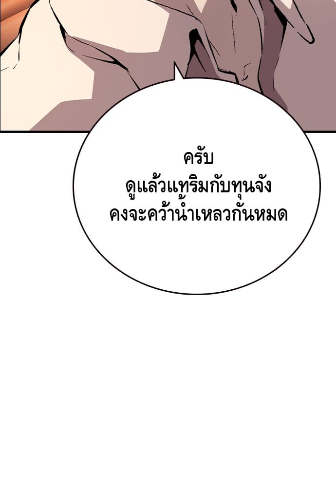 อ่านมังงะ King Game ตอนที่ 61/20.jpg