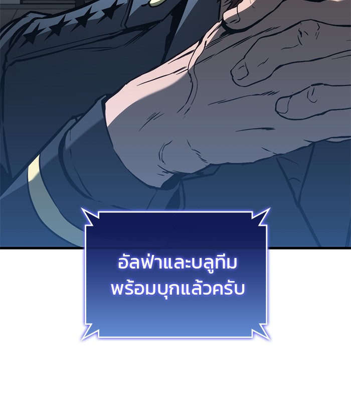 อ่านมังงะ Kill the Dragon ตอนที่ 87/20.jpg