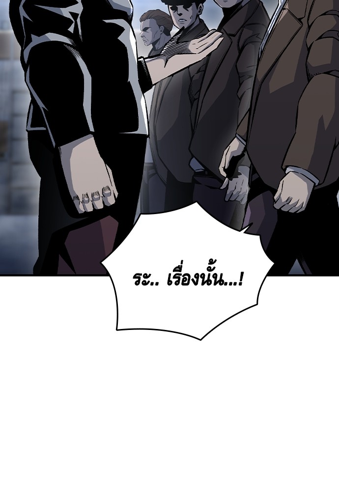 อ่านมังงะ King Game ตอนที่ 74/20.jpg