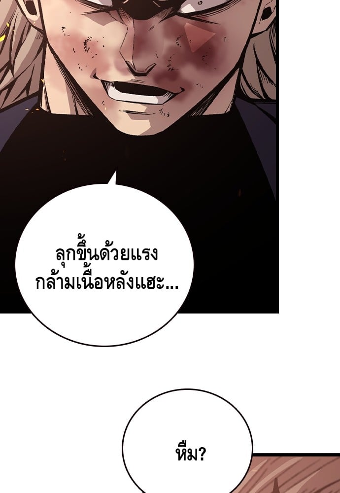 อ่านมังงะ King Game ตอนที่ 64/20.jpg