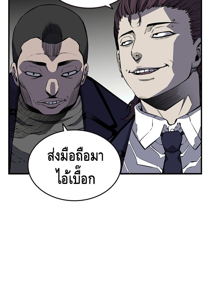 อ่านมังงะ King Game ตอนที่ 4/20.jpg