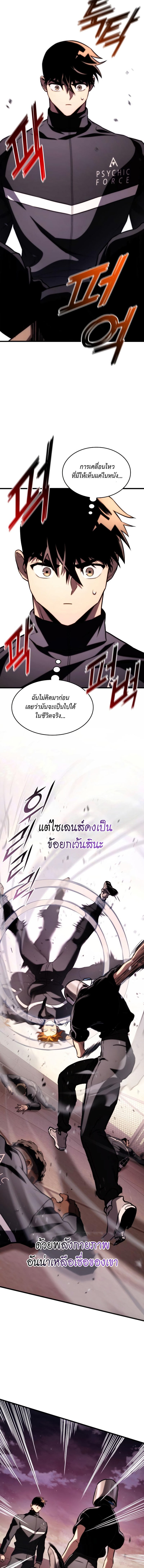 อ่านมังงะ Kill the Dragon ตอนที่ 61/20.jpg