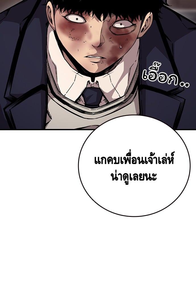 อ่านมังงะ King Game ตอนที่ 63/20.jpg