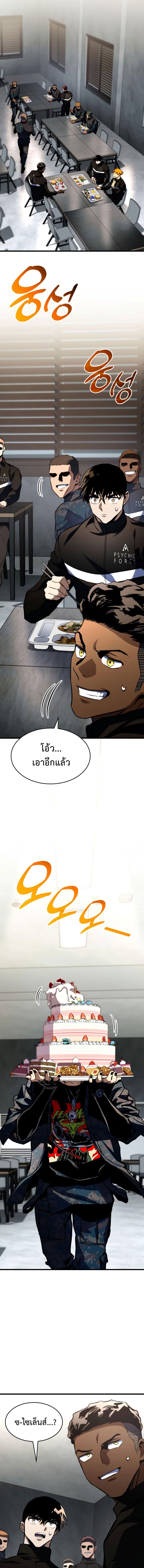 อ่านมังงะ Kill the Dragon ตอนที่ 60/2.jpg