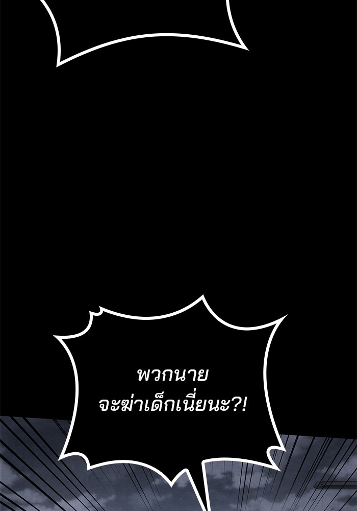 อ่านมังงะ Kill the Dragon ตอนที่ 80/21.jpg