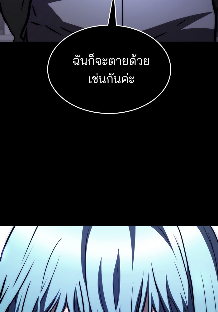 อ่านมังงะ Kill the Dragon ตอนที่ 75/21.jpg