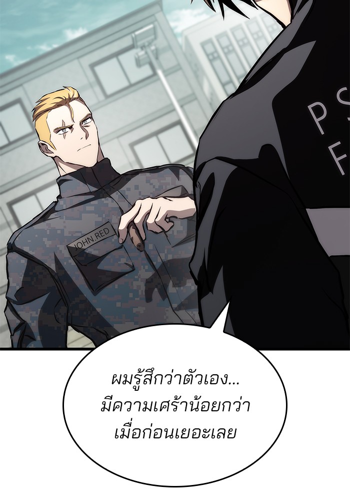 อ่านมังงะ Kill the Dragon ตอนที่ 68/21.jpg