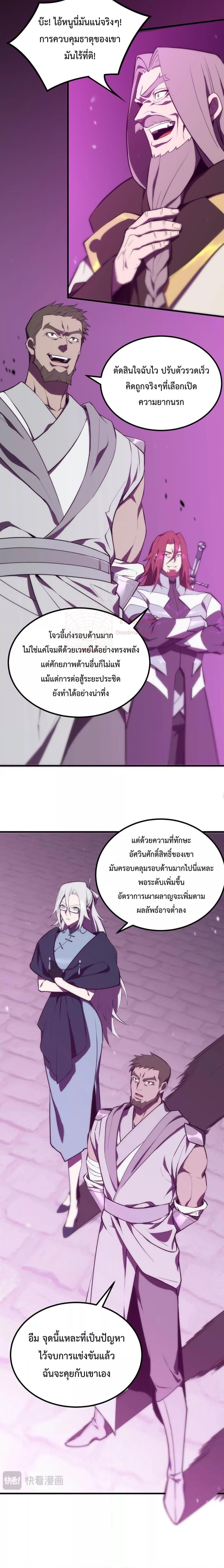 อ่านมังงะ SSS Grade Saint Knight - อาชีพลับในตำนาน อัศวินศักดิ์สิทธิ์ ระดับ SSS ตอนที่ 18/21.jpg