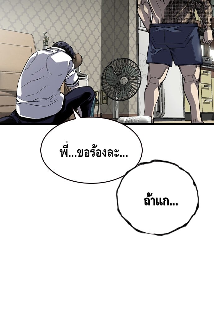 อ่านมังงะ King Game ตอนที่ 80/21.jpg