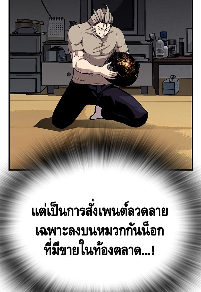 อ่านมังงะ King Game ตอนที่ 41/21.jpg