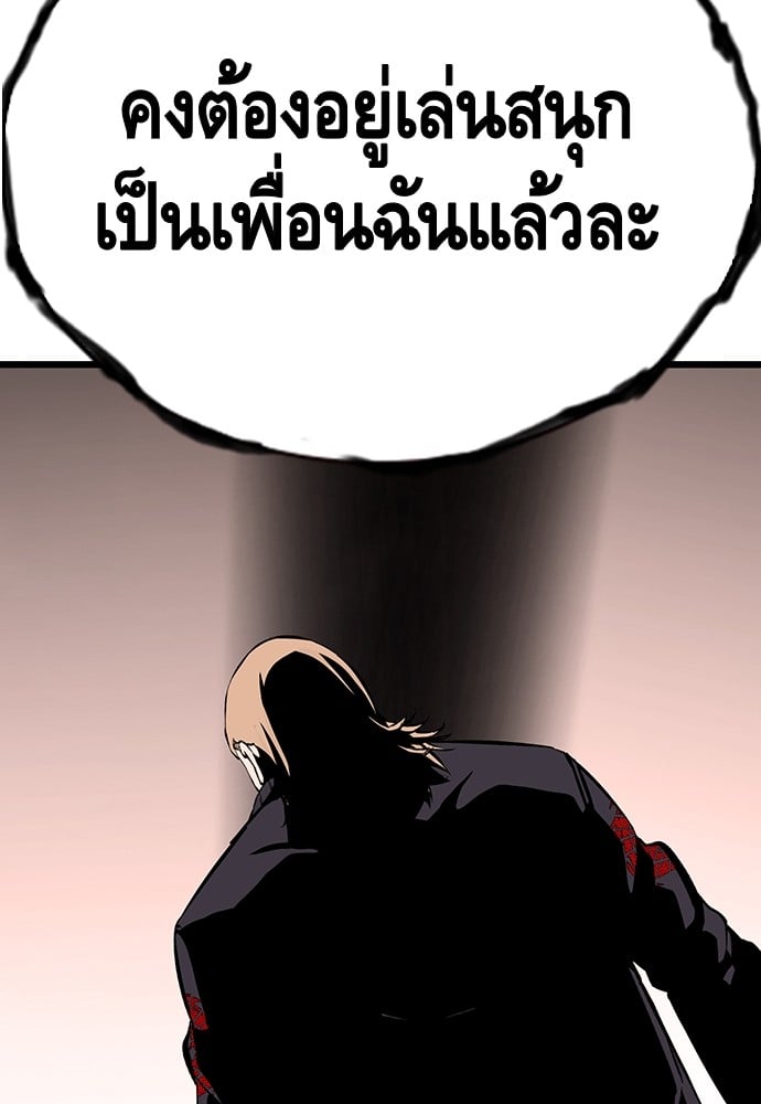 อ่านมังงะ King Game ตอนที่ 32/2.jpg