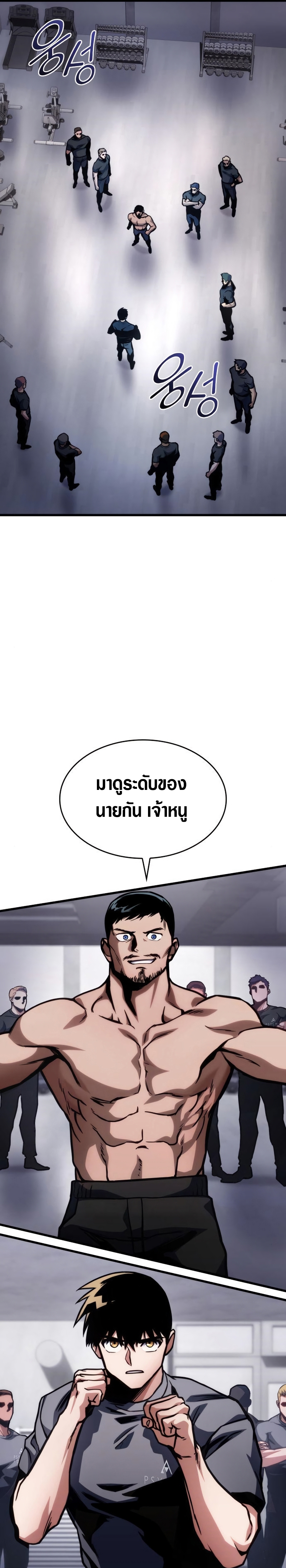 อ่านมังงะ Kill the Dragon ตอนที่ 40/21.jpg