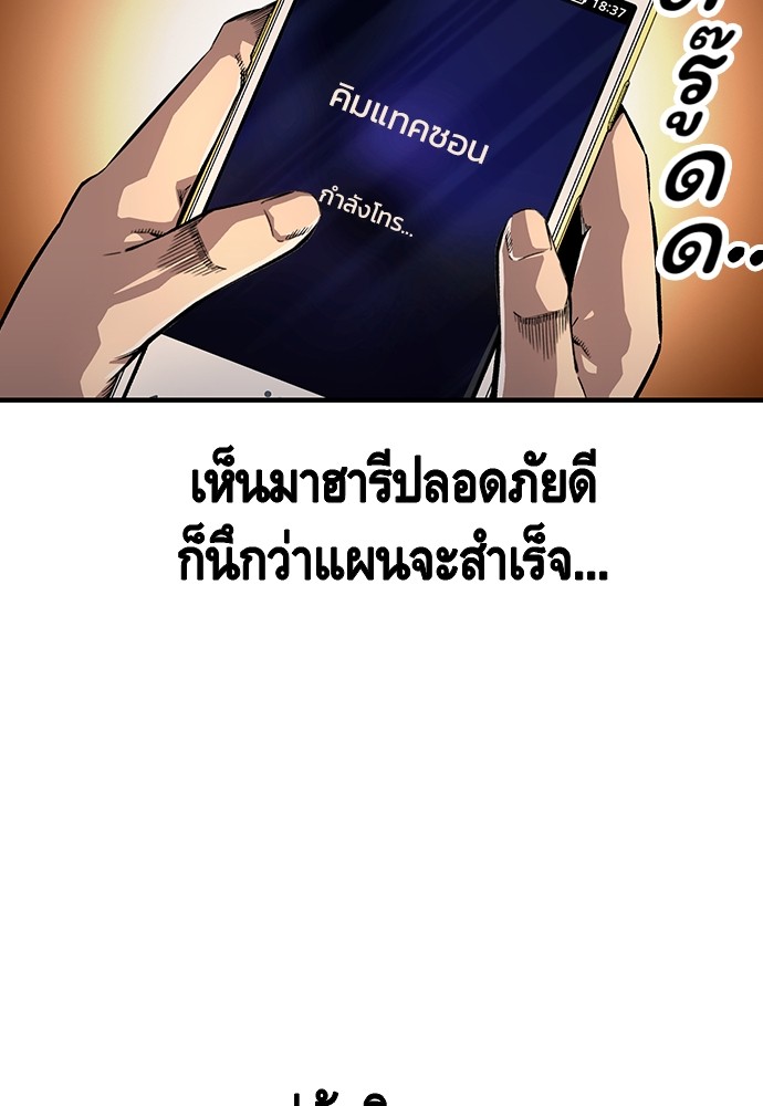 อ่านมังงะ King Game ตอนที่ 65/21.jpg