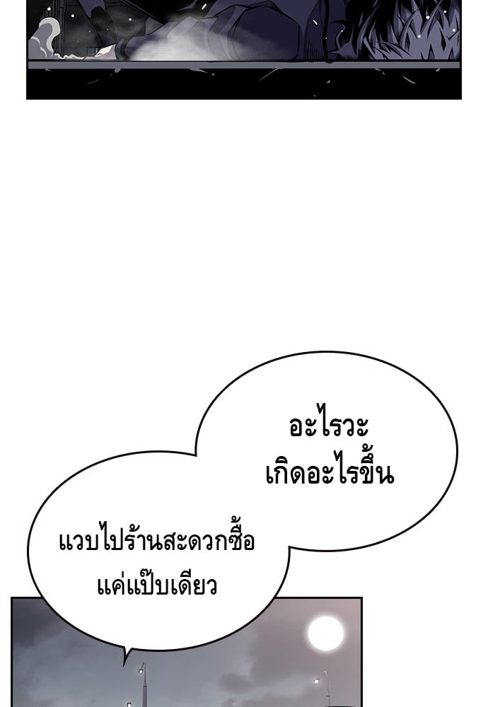 อ่านมังงะ King Game ตอนที่ 1/216.jpg