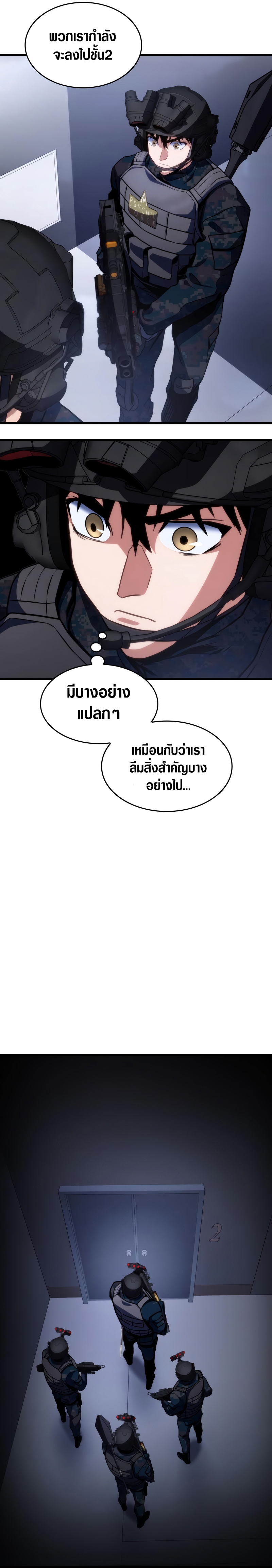 อ่านมังงะ Kill the Dragon ตอนที่ 43/21.jpg