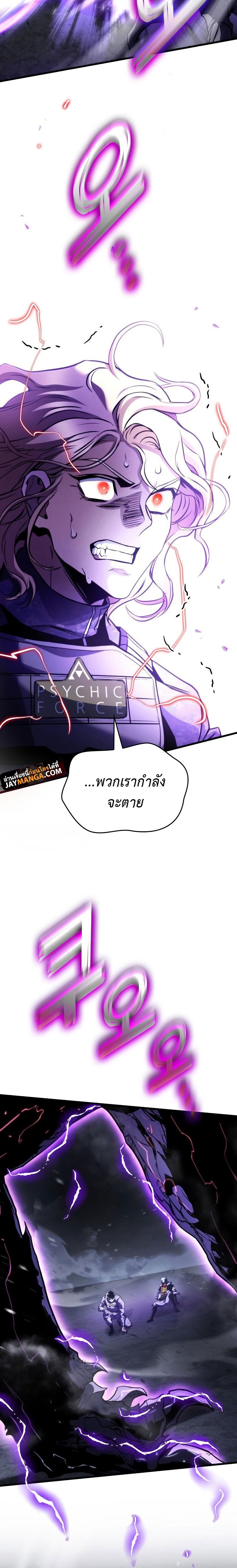 อ่านมังงะ Kill the Dragon ตอนที่ 57/21.jpg