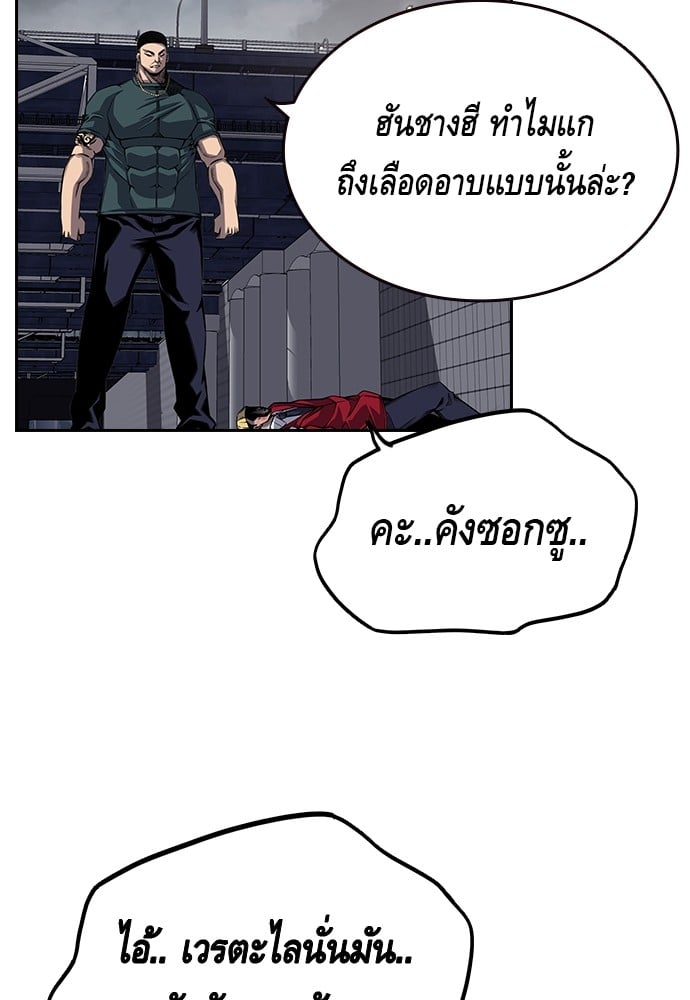 อ่านมังงะ King Game ตอนที่ 1/217.jpg