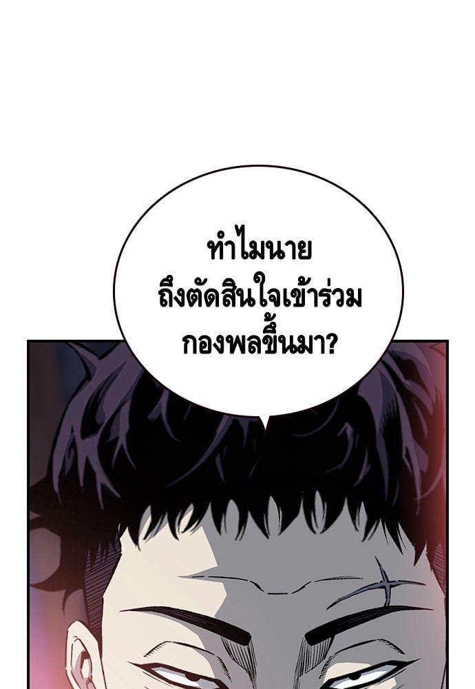 อ่านมังงะ King Game ตอนที่ 20/21.jpg