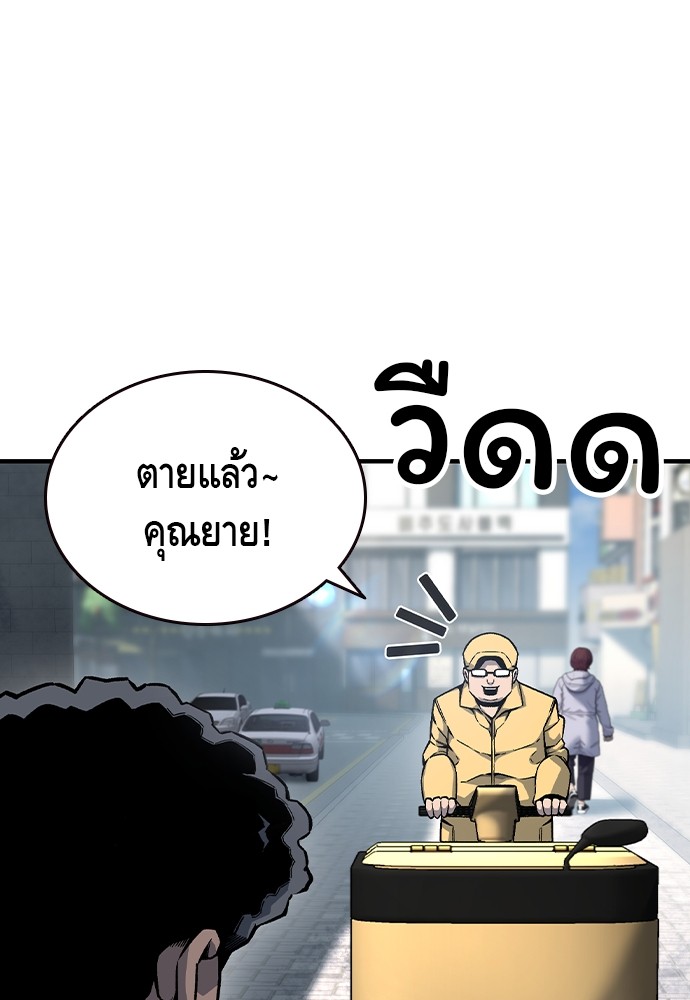 อ่านมังงะ King Game ตอนที่ 75/21.jpg