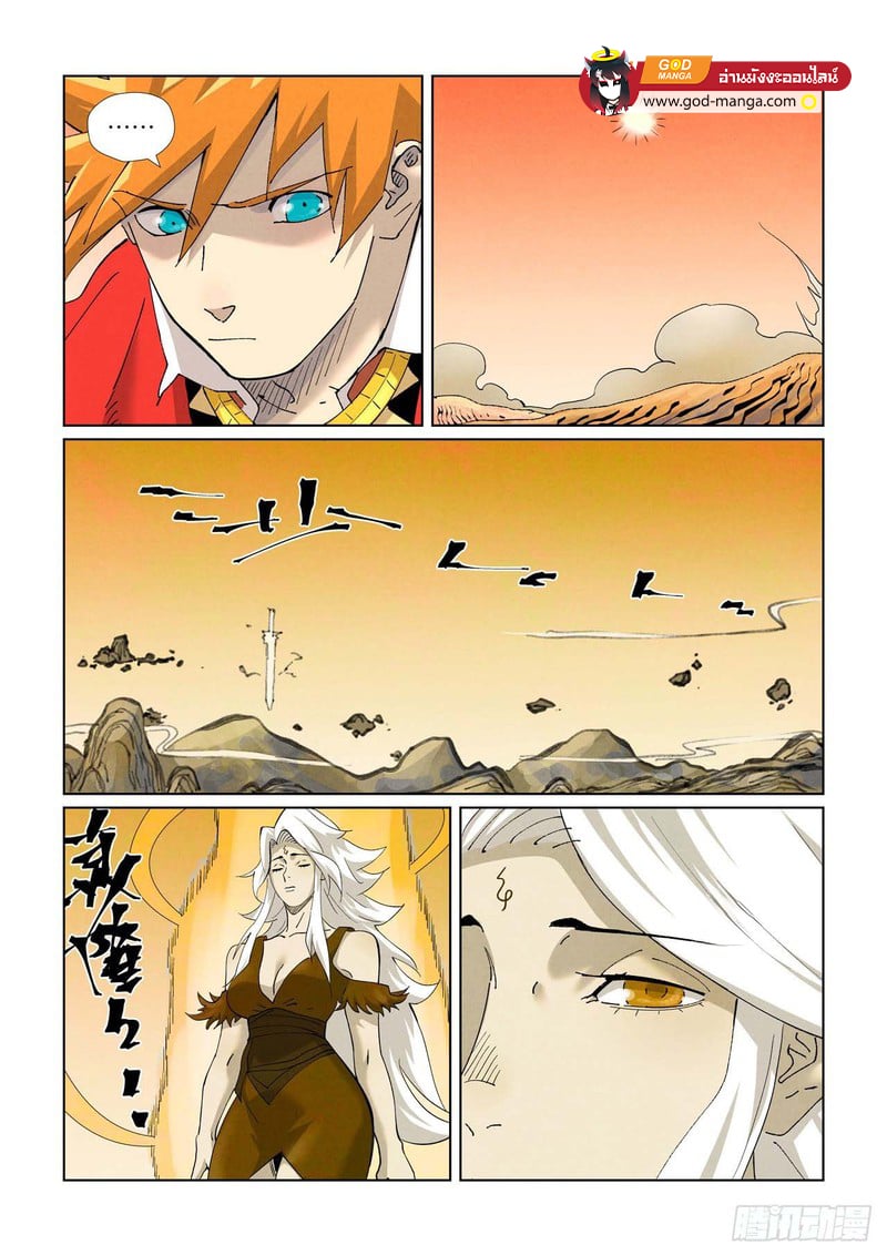 อ่านมังงะ Tales of Demons and Gods ตอนที่ 459/2.jpg