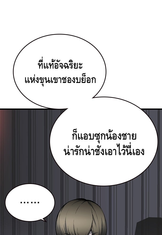 อ่านมังงะ King Game ตอนที่ 14/21.jpg