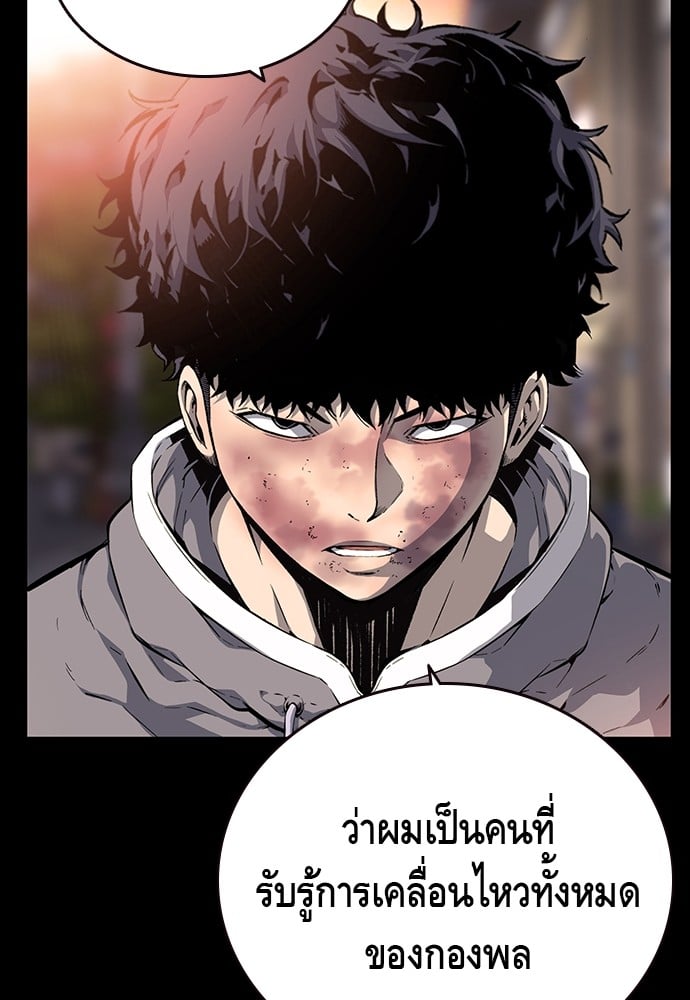 อ่านมังงะ King Game ตอนที่ 19/21.jpg