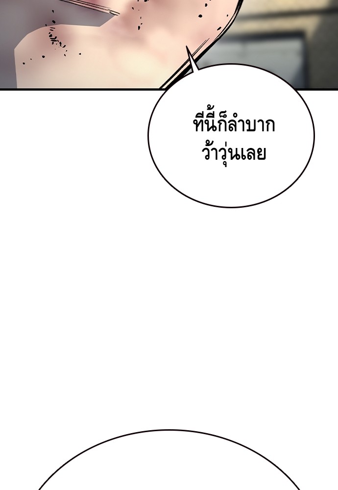 อ่านมังงะ King Game ตอนที่ 72/21.jpg