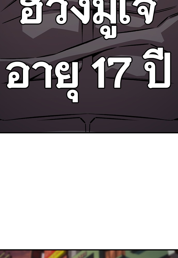 อ่านมังงะ King Game ตอนที่ 67/21.jpg