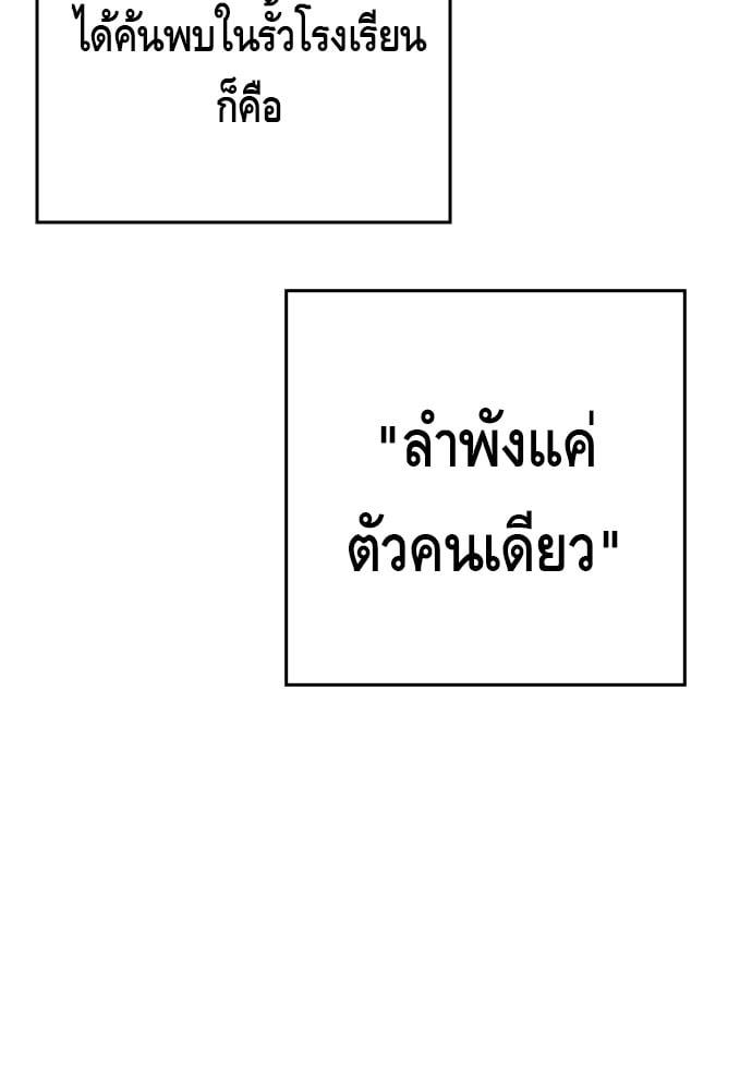 อ่านมังงะ King Game ตอนที่ 1/219.jpg