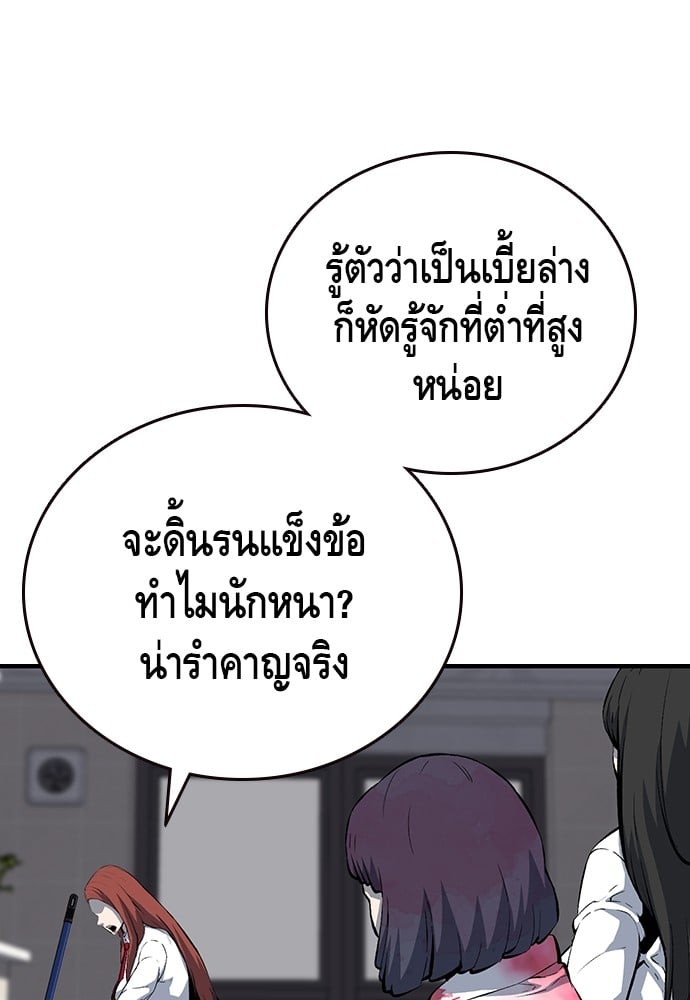 อ่านมังงะ King Game ตอนที่ 30/21.jpg