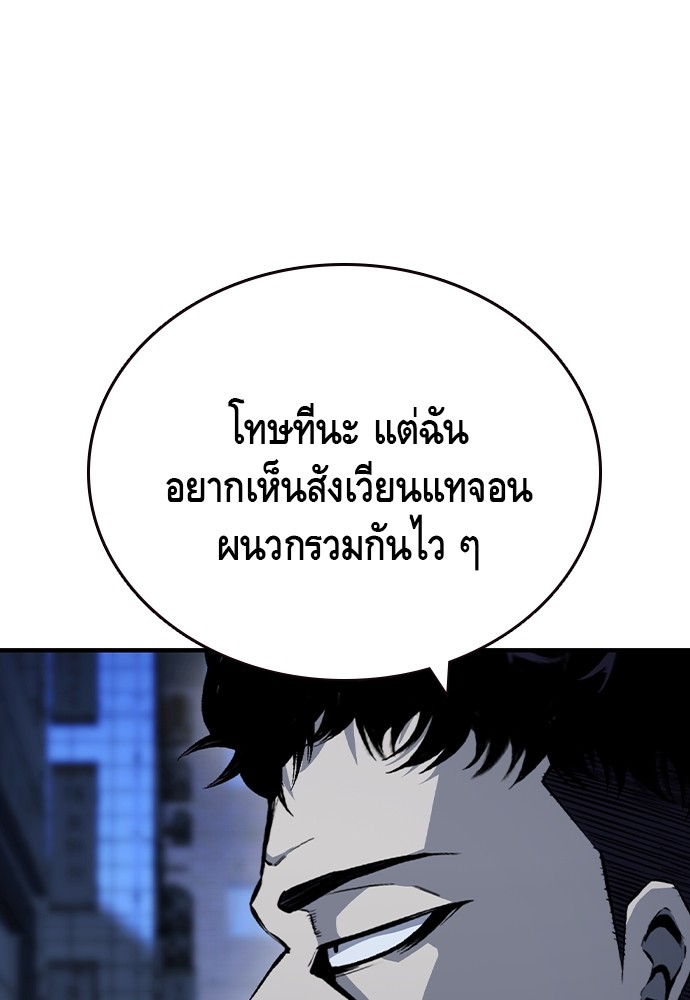 อ่านมังงะ King Game ตอนที่ 73/21.jpg