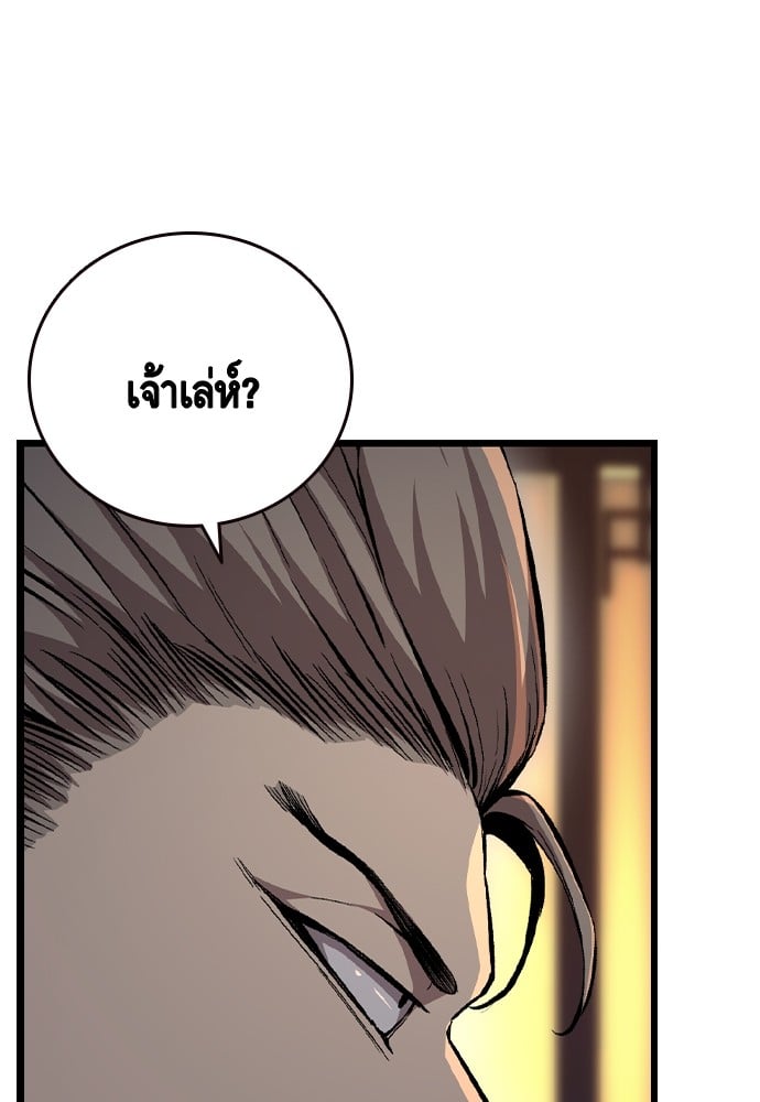 อ่านมังงะ King Game ตอนที่ 63/21.jpg