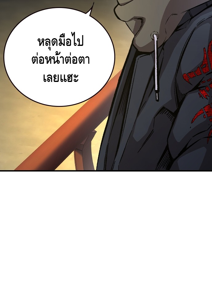 อ่านมังงะ King Game ตอนที่ 79/21.jpg