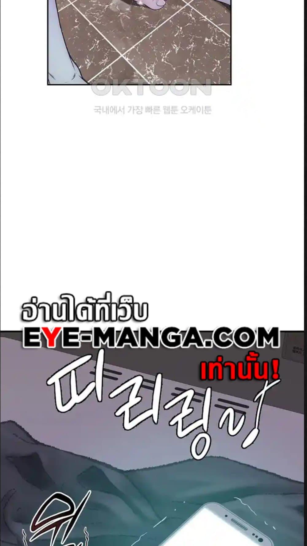 อ่านมังงะ Addicted to My Mother ตอนที่ 43/21.jpg