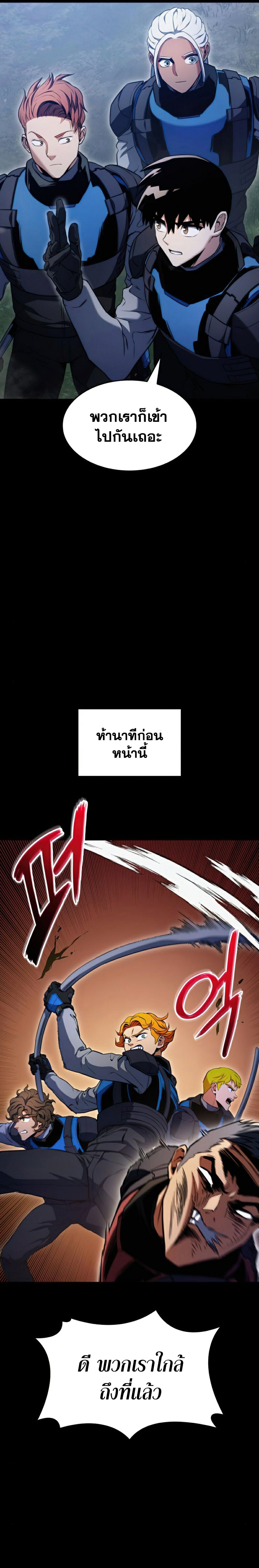 อ่านมังงะ Kill the Dragon ตอนที่ 23/21.jpg