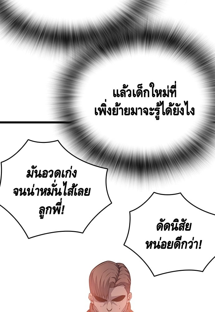 อ่านมังงะ King Game ตอนที่ 23/21.jpg