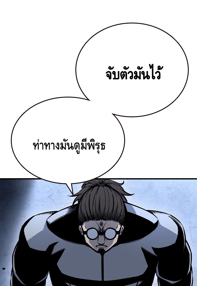 อ่านมังงะ King Game ตอนที่ 74/21.jpg