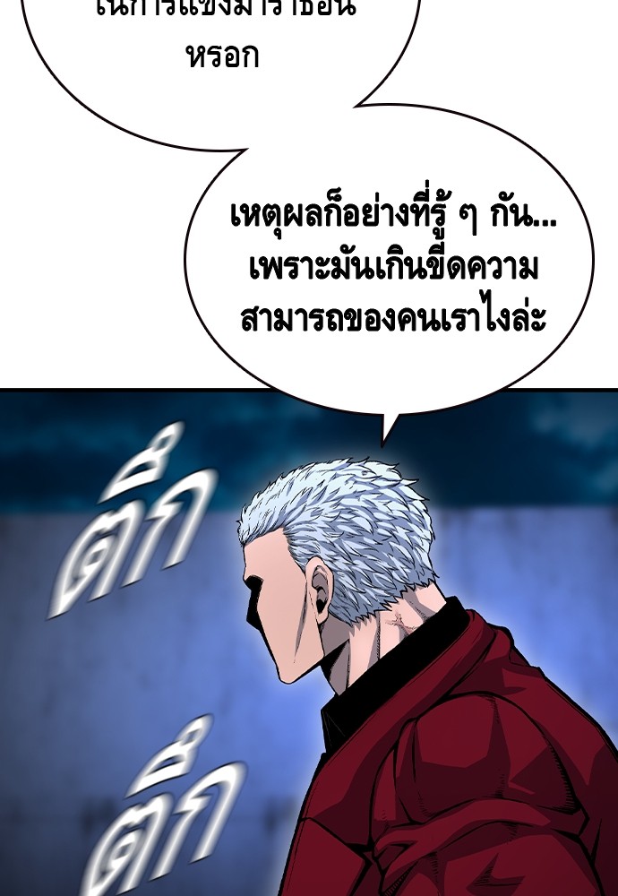 อ่านมังงะ King Game ตอนที่ 69/21.jpg