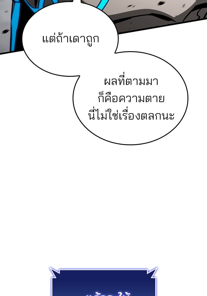 อ่านมังงะ Kill the Dragon ตอนที่ 88/21.jpg