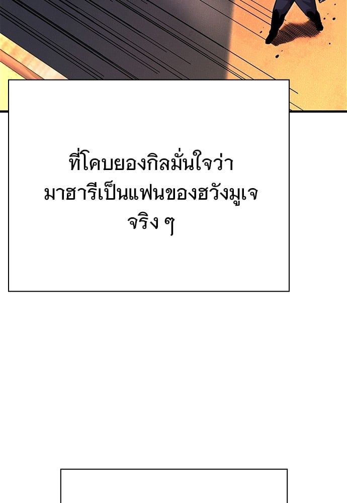 อ่านมังงะ King Game ตอนที่ 59/21.jpg