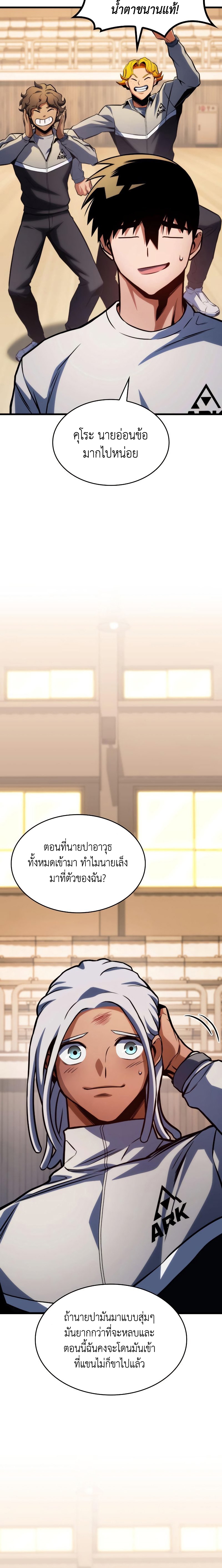 อ่านมังงะ Kill the Dragon ตอนที่ 33/21.jpg