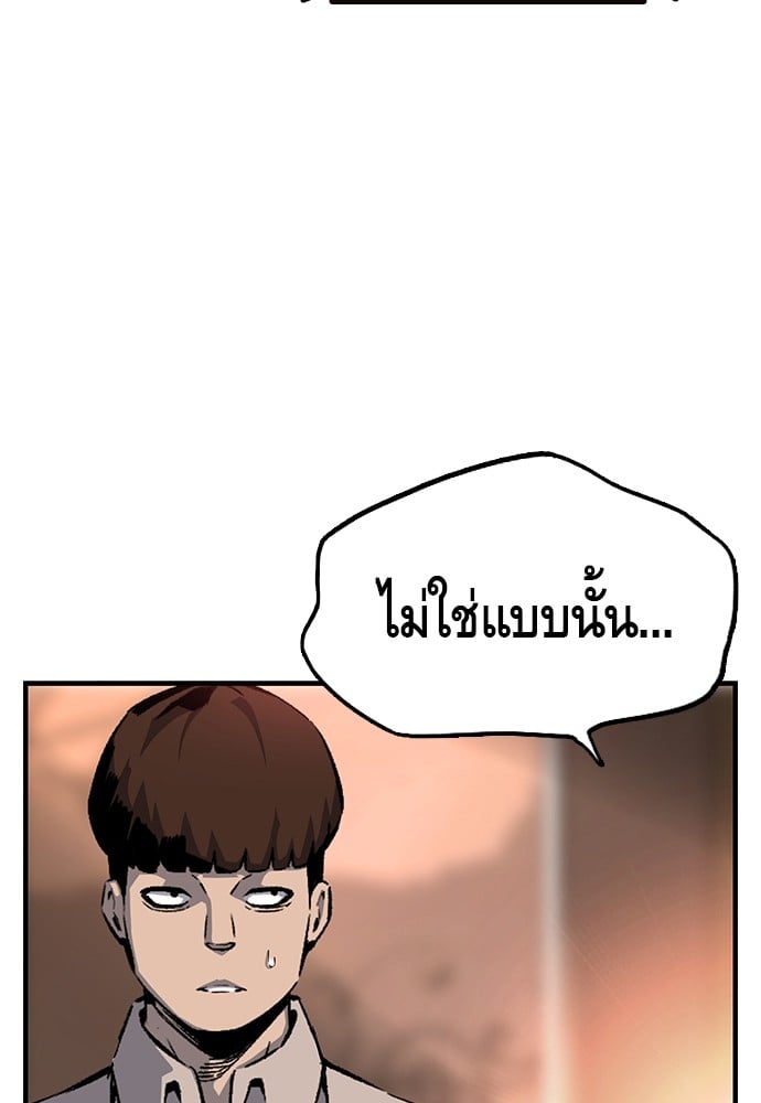 อ่านมังงะ King Game ตอนที่ 10/21.jpg