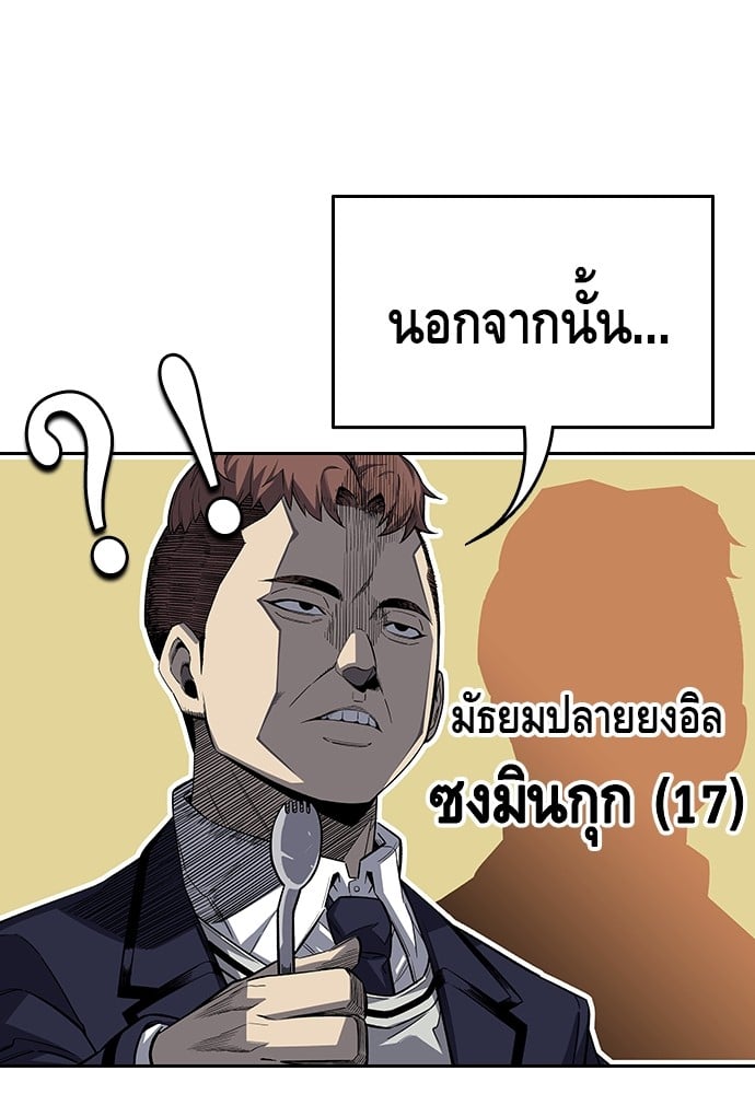 อ่านมังงะ King Game ตอนที่ 2/21.jpg