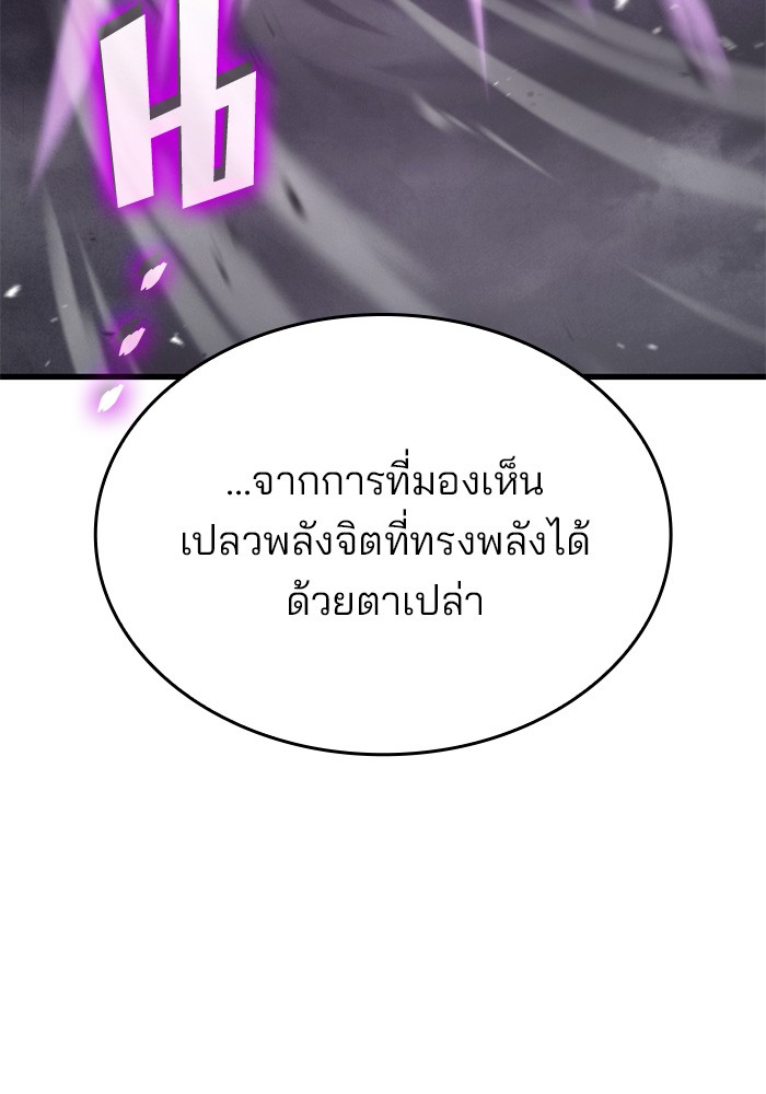 อ่านมังงะ Kill the Dragon ตอนที่ 74/21.jpg