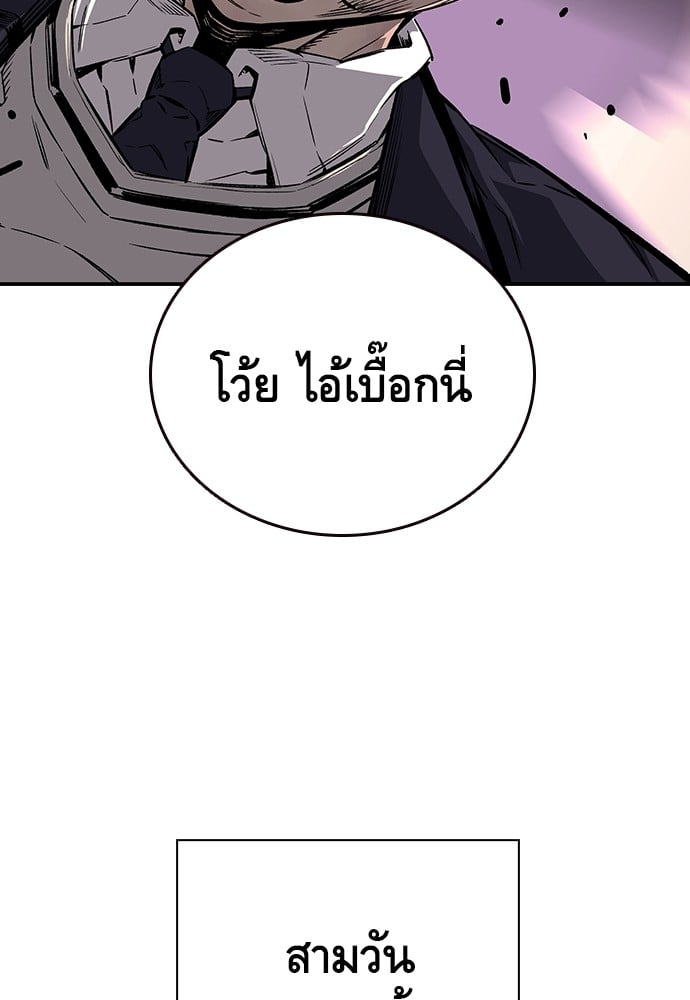 อ่านมังงะ King Game ตอนที่ 7/2.jpg