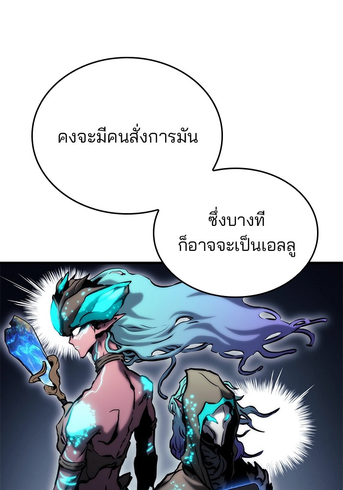 อ่านมังงะ Kill the Dragon ตอนที่ 78/21.jpg