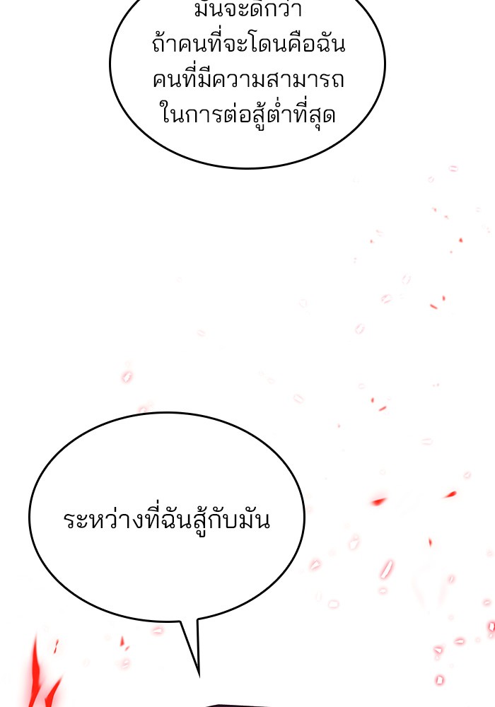 อ่านมังงะ Kill the Dragon ตอนที่ 81/21.jpg