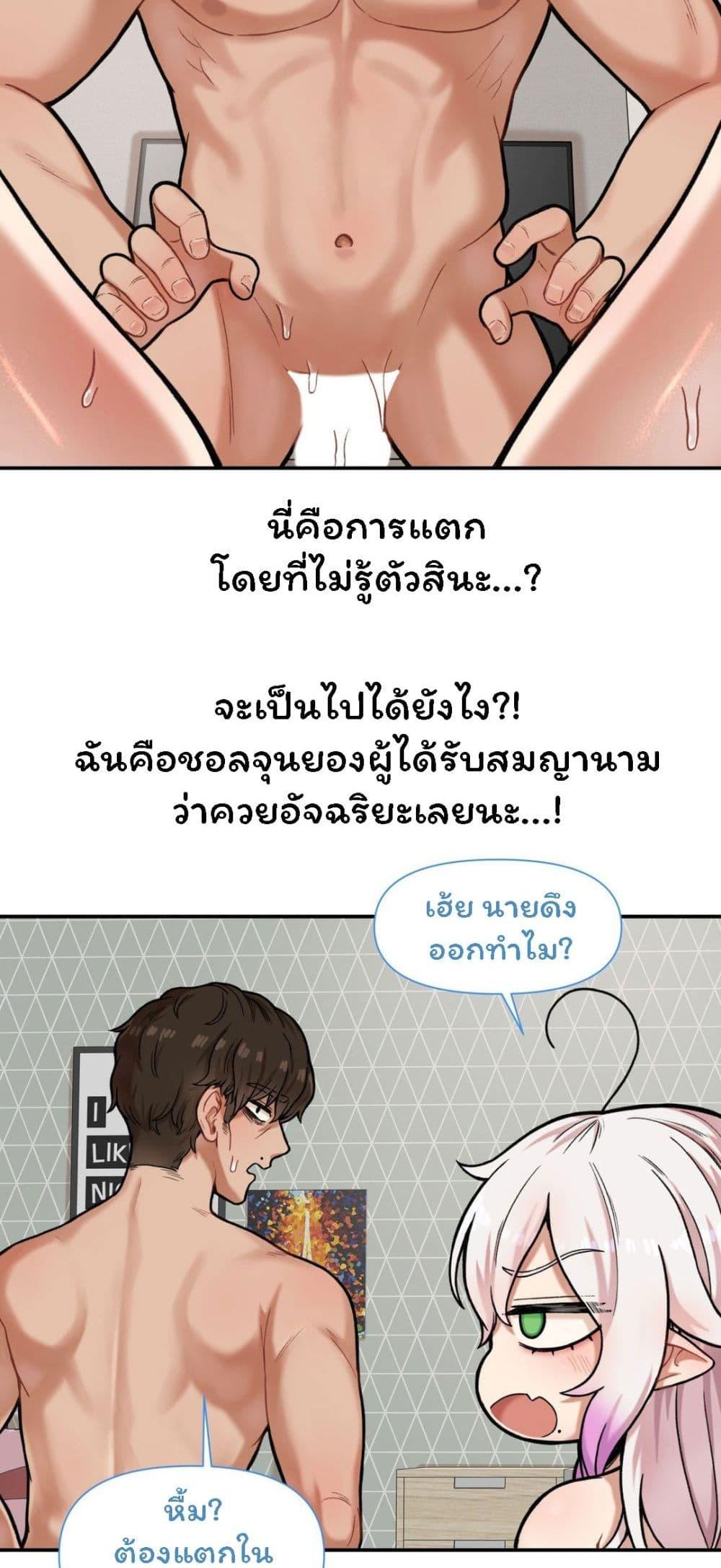 อ่านมังงะ An Invisible Kiss ตอนที่ 5/21.jpg