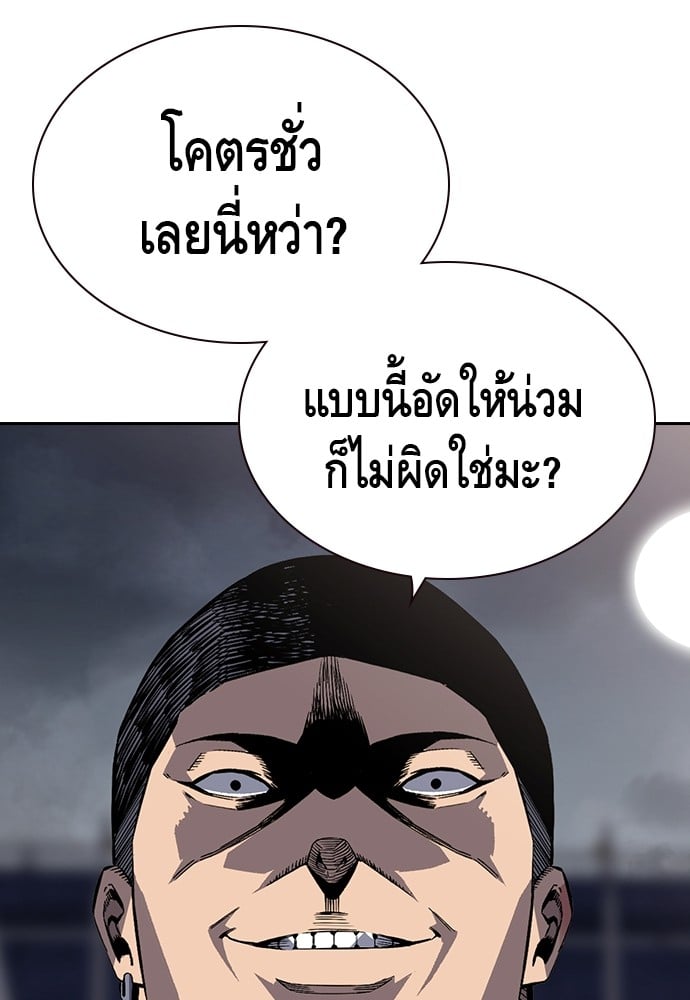 อ่านมังงะ King Game ตอนที่ 1/220.jpg